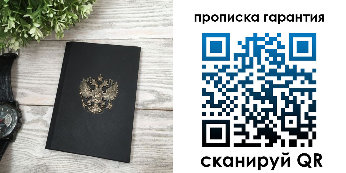 прописка поиск в Нижнекамске